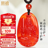 凤禧珠宝红玛瑙十二生肖鸡本命佛吊坠不动尊菩萨男女款玉项链生日礼物