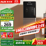 奥克斯（AUX） 饮水机下置式家用立式温热型快速加热下置水桶饮水器 重磅丨25新品加高加大 温热型