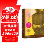 我的骨头没有忘记（李松蔚审校并作序，万千读者推荐的创伤疗愈经验书！）