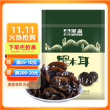 黑森东北黑木耳500g袋装  东北特产黑龙江特产黑木耳干货肉厚无根