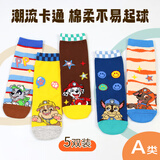 汪汪队立大功（PAW PATROL）儿童袜子男童中筒袜春夏中大童学生宝宝卡通棉袜A类PA1988 14-16