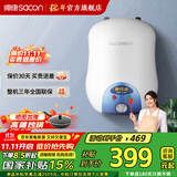 帅康（Sacon）家用厨宝 6.5升 速热家用储水式电热水器DSF-6.5W 上出水 以旧换新
