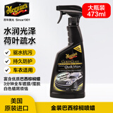 美光（Meguiar's）金装快易喷蜡473ML去污上光3M养护蜡含棕榈汽车手喷蜡