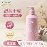 安安金纯藏红花养发柔顺洗发露洗发水750g 柔顺丝滑