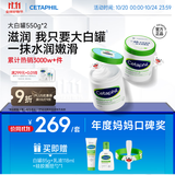丝塔芙（Cetaphil）大白罐保湿霜550g两只装身体乳JOY联名礼盒