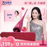 宝家洁（BAOJIAJIE）宝幂礼盒拖把套装32cm配3欧科棉拖头含迷你小拖把家用拖把免手洗