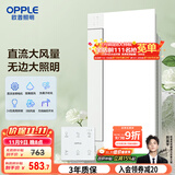OPPLE无边直流凉霸照明三合一厨房专用风扇空调扇冷风机嵌入式LZ02
