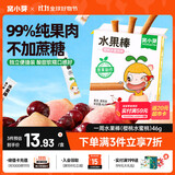 窝小芽儿童零食一周水果能量棒(樱桃水蜜桃)46g99%原果不加色素即食果条