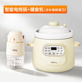 BLACK BABY宝宝辅食机婴儿打泥机蒸煮搅拌一体多功能破壁料理机电炖锅电煮锅