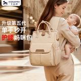 卡迪派（KIDSAPRO）妈咪包背负款新升级多功能大容量轻便双肩包便捷外出母婴包奶茶棕