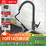 BSITN 抽拉式厨房水龙头冷热水槽洗碗池洗菜盆阳台洗衣池高抛龙头BC004