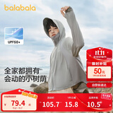 巴拉巴拉儿童防晒衣女童夏季薄款男童皮肤衣透气宝宝亲子防晒服UPF50+外套
