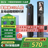 BECK智能门锁密码锁可视猫眼家用指纹锁防盗电子门锁入户智能锁 K5P【3D人脸+远程视频对讲】 适用于小米苹果华为等各品牌机