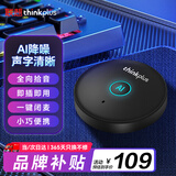 联想thinkplus 桌面电脑麦克风 游戏电竞直播视频会议专用 USB即插即用 台式机笔记本通用 YL200S