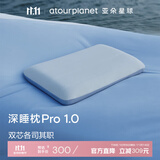 亚朵星球深睡枕PRO深睡入门款 护颈慢回弹记忆绵成人枕头枕芯单只10cm