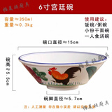 帕美顿陶瓷公鸡碗宫廷碗怀旧经典鸡公碗TVB周星驰电影道具碗拉面碗餐具 公鸡6英寸宫廷碗