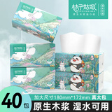 桔子姑娘L码大包纸巾5层96抽抽纸家用卫生纸可擦手纸整箱抽纸批发装 【L码大包抽纸】 5层 96抽*40包 整箱装