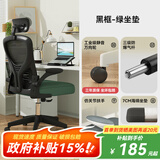 风行天下人体工学电脑椅护腰家用舒适久坐游戏椅子可躺办公室转椅学生座椅 【4D头枕+黑框绿垫】海绵垫+逍遥