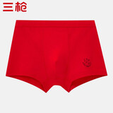 三枪【吉庆弹力棉】男式内裤红色本命年鸿运结婚喜庆男平脚裤