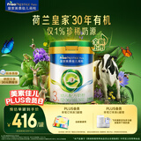 美素佳儿（Friso）皇家莼悦有机幼儿配方奶粉3段（1-3岁幼儿适用）800克