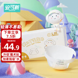 安可新 婴儿升级一次性T型尿片 新生儿三角巾纸尿片裤拉拉裤 52片 L码