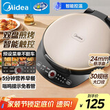 美的（Midea）电饼铛家庭用早餐机双面加热煎烤烙饼机三明治机加深加大电饼铛煎饼锅大尺寸智能电饼档 30Easy103