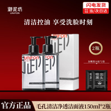 御泥坊男士洗面奶控油洁面乳氨基酸洗面奶男清洁去黑头御MEN竹炭洁面液 【2支装】洁面乳300ml