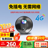 镭威视4g终身免流量家用小型监控无线摄像头无需连wifi免插电手机远程室内外车载高清微型视频拍摄设备