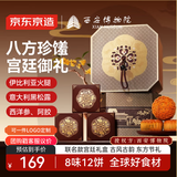 京东京造西安博物院联名月华万邦中秋月饼礼盒12枚黑松露奶黄流心火腿阿胶