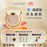 深蓝彩妆（BLEUNUIT）感光无暇粉底膏遮瑕膏液遮盖斑点痘印黑眼圈持妆控油防水 N107暖小麦色（新配方）遮瑕保湿