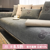 钟爱一生刺绣雪尼尔沙发垫套装四季通用沙发罩套巾防滑盖布定制沙发坐垫子 雪尼尔 闪电熊-深灰色 110cm*210cm