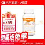 纽曼思（纽曼斯）Nemans 海藻油DHA 儿童和婴儿适用90粒 【原装进口】