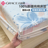 洁丽雅100%纯棉床笠单件全包全棉床罩抗菌A类床垫保护套床单床垫套 慕夏【抗菌+A类纯棉】 150*200cm床笠【适5-25cm床垫】