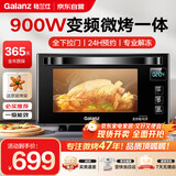 格兰仕微波炉家用微蒸烤一体23升下拉门变频900W一级能效智能菜单营养解冻24H预约G90F23MN3XLVN-A7(TM)