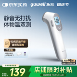 鱼跃(yuwell)红外体温计婴幼儿宝宝老人体温枪温度计额温枪医用YT-3