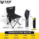 米客喵户外折叠椅露营椅子小马扎折叠凳子美术写生椅便携式超轻钓鱼板凳 黑色【大号】-配收纳袋
