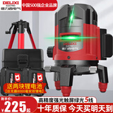 德力西电气（DELIXI ELECTRIC）红外线水平仪高精度强光细线自动调平绿光蓝室外户外建筑便携激光 高精度绿光5线+巨无霸双电+脚架