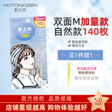 素之然进口素之然双眼皮贴隐形蕾丝肤色肉色透明轻薄自然美目无痕大眼 双面M 140枚 【加量装】