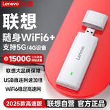 联想随身wifi6移动无线上网支持5G/4G设备免插卡路由器双网通用全国无限流量网络笔记本电脑便携2025款