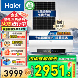 海尔（Haier）平板太阳能热水器一级能效光电两用家用阳台壁挂竖式100升电热水器大容量全天候电辅加热水箱防冻 自动款 80L【包安装】光伏太阳能电热水器