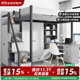 大美不凡儿童床高低床带学习桌上下铺双层床男孩小户型上下床下书桌床一体 上铺床+书桌+衣柜+衣柜梯柜 1.5*2.0