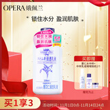 娥佩兰（OPERA）薏苡仁精华乳液230ml（生日礼物 面霜 温和不刺激 补水保湿）