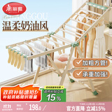 美丽雅晾衣架落地奶白色可折叠阳台翼型晾衣杆室外晒被子卧室内挂衣架