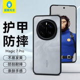 蓝猩先生适用荣耀magic7Pro手机壳 magic7pro保护套磨砂护甲超薄防摔防指纹保护壳