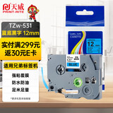 天威标签色带适用兄弟标签机色带覆膜标签带 标签打印机色带不干胶标签纸 TZw-531 蓝底黑字12mm