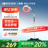 仙鹤神灯远红外线理疗灯TDP电磁波烤灯医用腿腰肩膝盖辅助治疗CQ-29-1