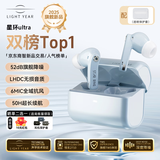 籁特易耳【2025新款-重磅新品】星环ultra蓝牙耳机入耳式真无线HiFi音质主动降噪超长续航游戏音乐运动耳机 【保护套装】柔蓝+透明耳仓保护套 LDAC/LHDC-双版本