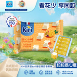 KIRI凯芮进口甜心小酪芒果百香果味15粒再制零食高钙奶酪【花少同款】