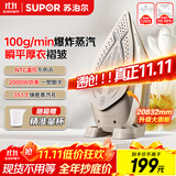 苏泊尔（SUPOR）电熨斗家用手持挂烫机大蒸汽干湿两用2000W大功率服装店专用烫衣机小型熨烫机团购Y60A