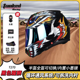 坦克摩托车头盔揭面盔T270双镜片3C多场景防雾透气长途骑行四季 黑色醒狮【店长推荐】【镀银镜片+头套】 XXXL（建议头围62-63cm）